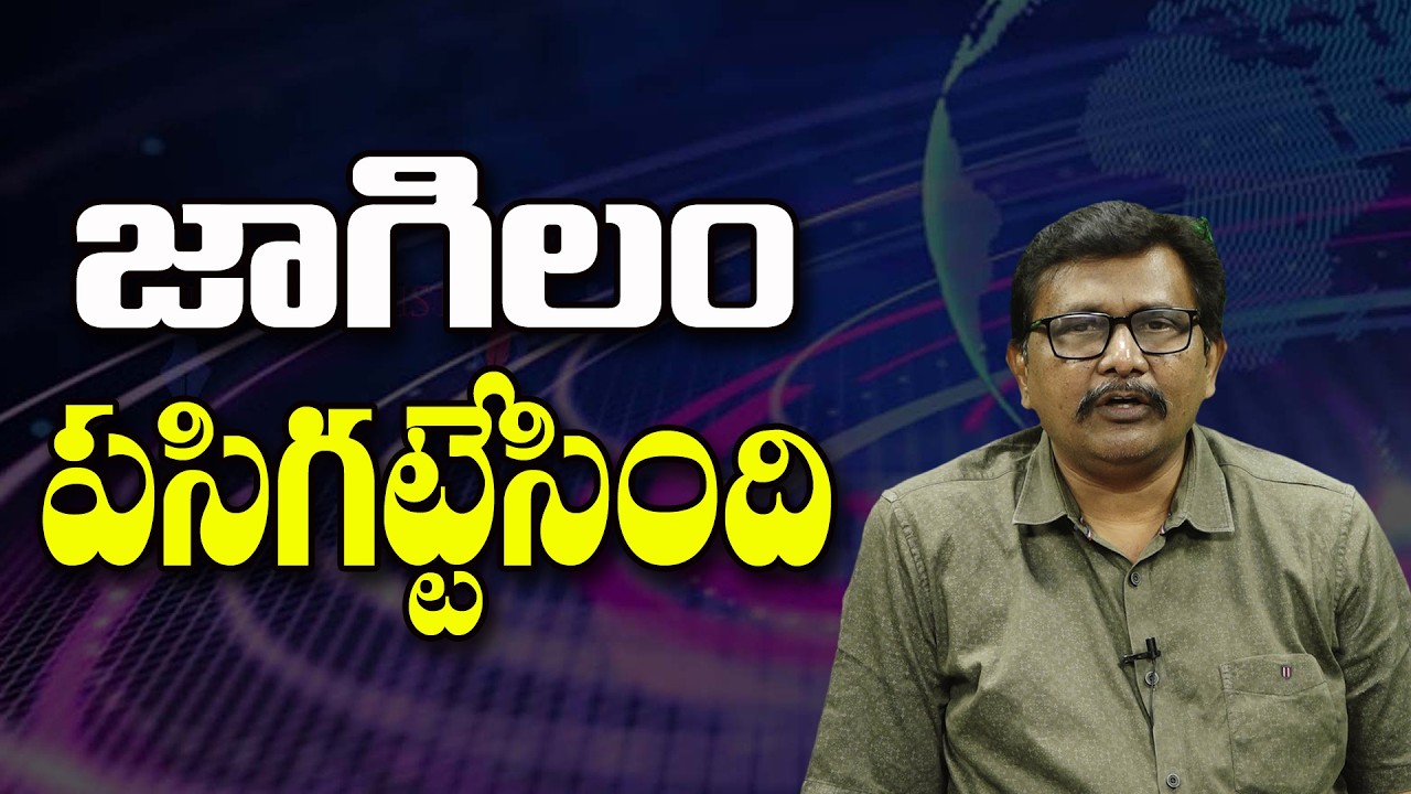 జాగిలం పసిగట్టేసింది ||@JournalistsaiToday
