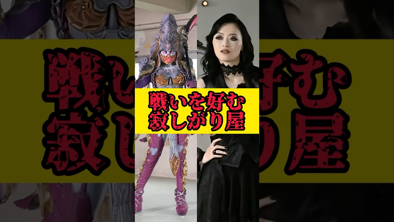 仮面ライダーガヴ　グロッタストマックに関する面白い特撮雑学豆知識#shorts #仮面ライダー #ゆっくり解説