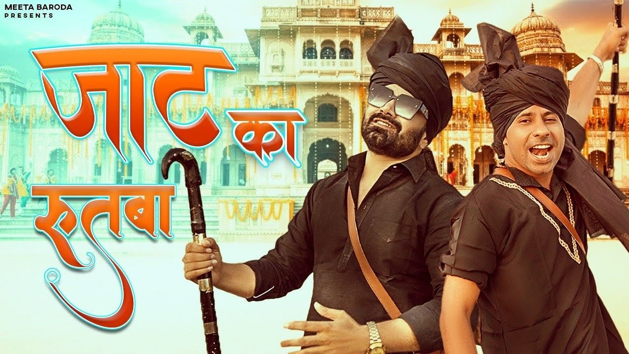 Jat Ka Rutba (Official Video) |Meeta Baroda | Veky Kajla | Pooja Choudhry | New Haryanvi Song 2025