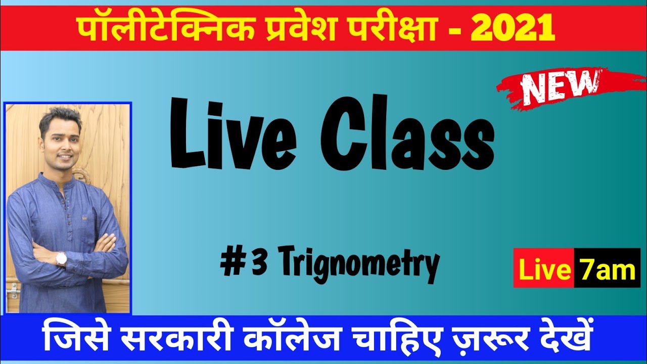 Polytechnic Entrance Exam Preparation 2021 Math live Class | important Question for polytechnic exam