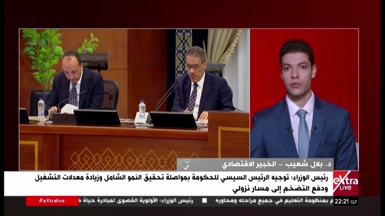 د.بلال شعيب: 10% من سكان العالم مهددون بنقص حاد في التغذية..ومصر تحركت استباقيًا لتنويع مصادر الطاقة
