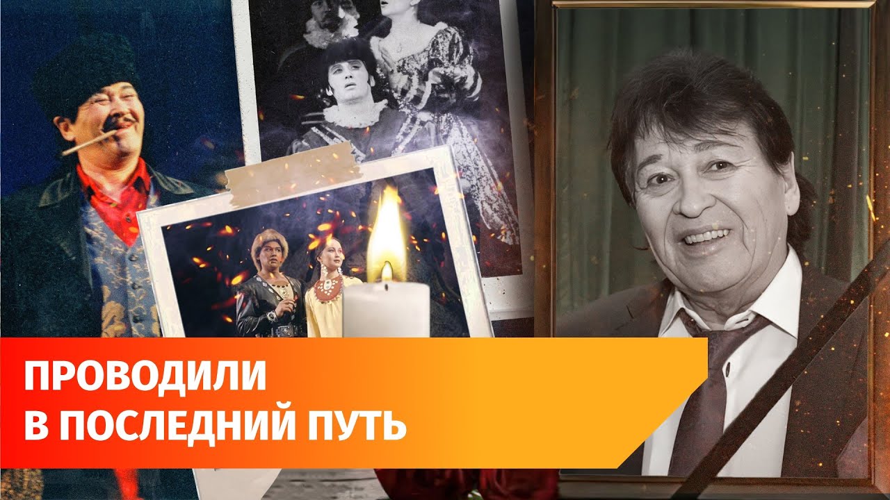 В Уфе простились с Фиданом Гафаровым