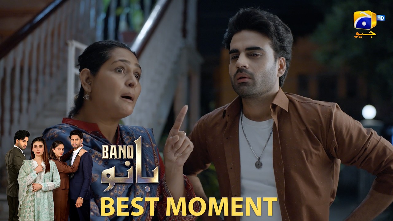 Bano Episode 01 | 𝐁𝐞𝐬𝐭 𝐌𝐨𝐦𝐞𝐧𝐭 𝟎𝟒 | Hina Tariq - Haris Waheed - Aqeel Yousaf | HAR PAL GEO