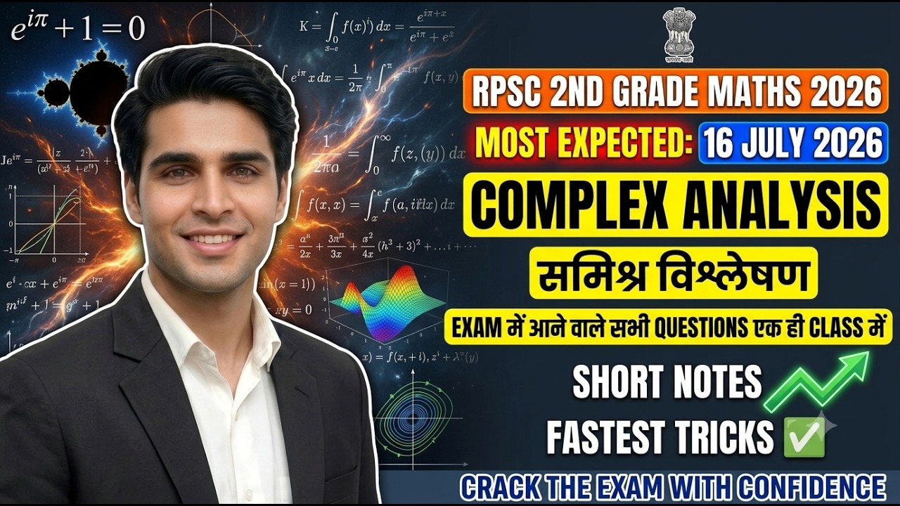 RPSC 2nd Grade Maths 2026 | Complex Analysis Top PYQs & Expected Questions 🔥 16 July Exam Special