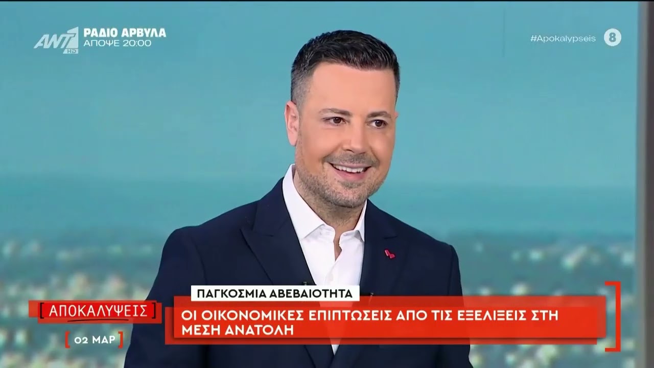 Οι οικονομικές επιπτώσεις από τις εξελίξεις στη Μέση Ανατολή
