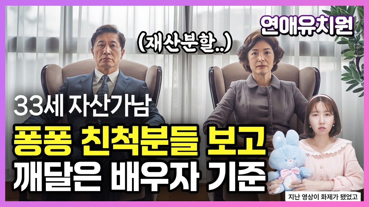 경제관념 없는 상대와 결혼해서 골로간 분들 너무 많아요 feat.금수저