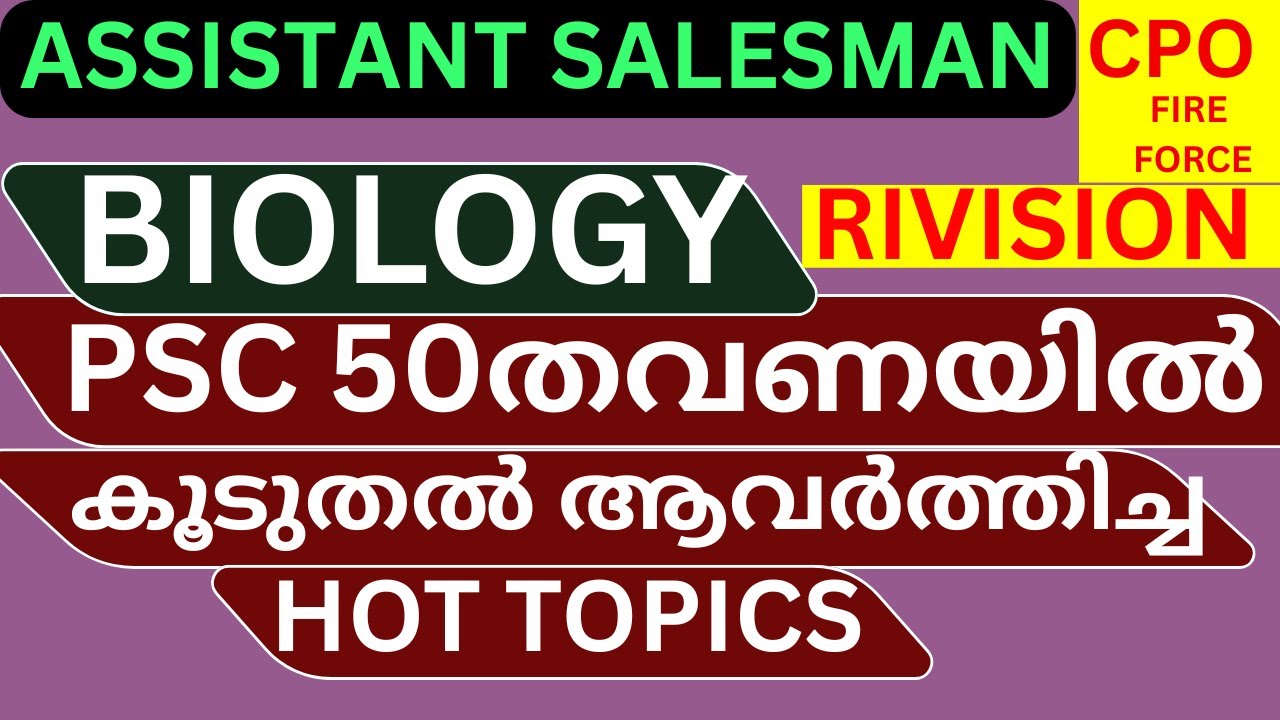 PSC REPEATED 50   topicS  BIOLOGY QUICK RIVISION