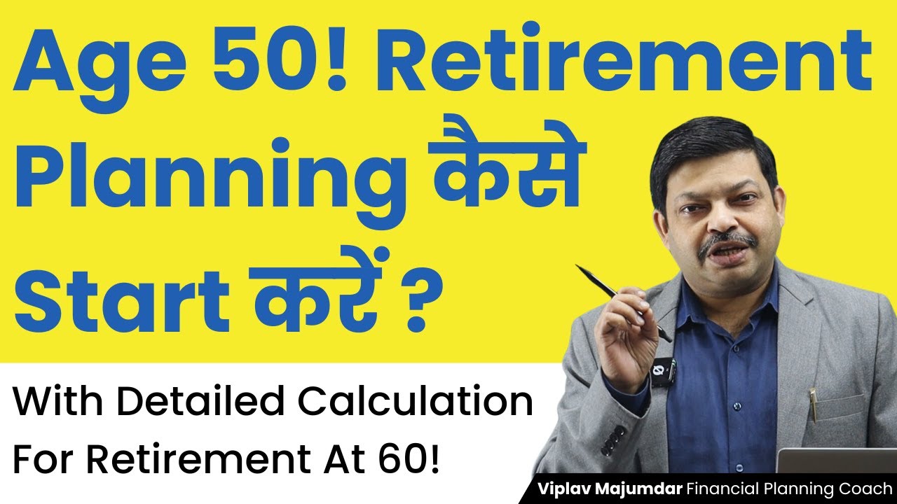 Age 50 Retirement Planning कैसे Start करें? | Retirement Planning In 50s | Full Calculation in Hindi