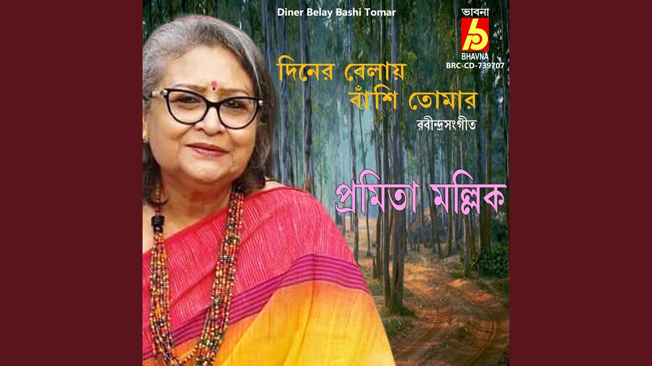 Diner Belay Bashi Tomar