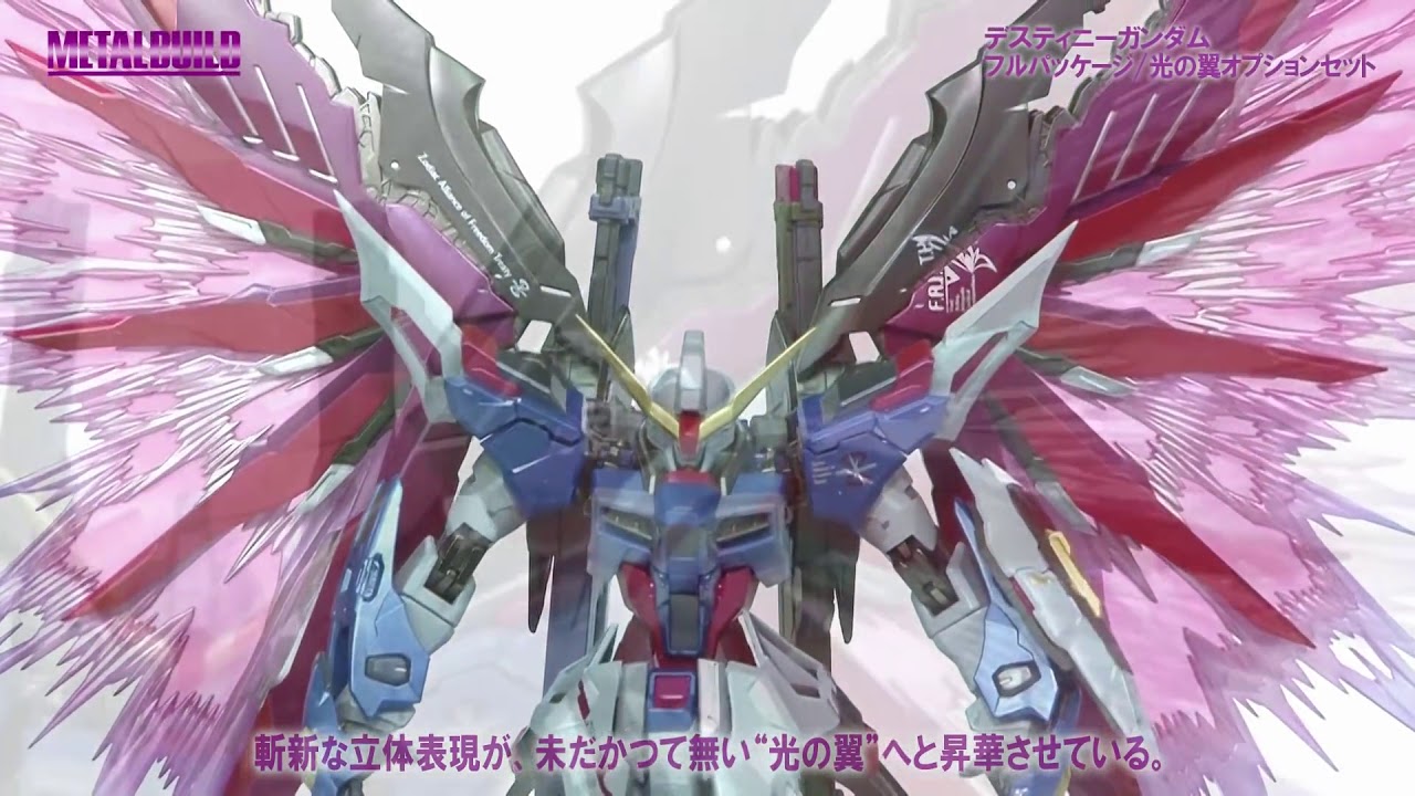 BANDAI® METAL BUILD Destiny Gundam Full Package เดสตินี่ กันดั้ม