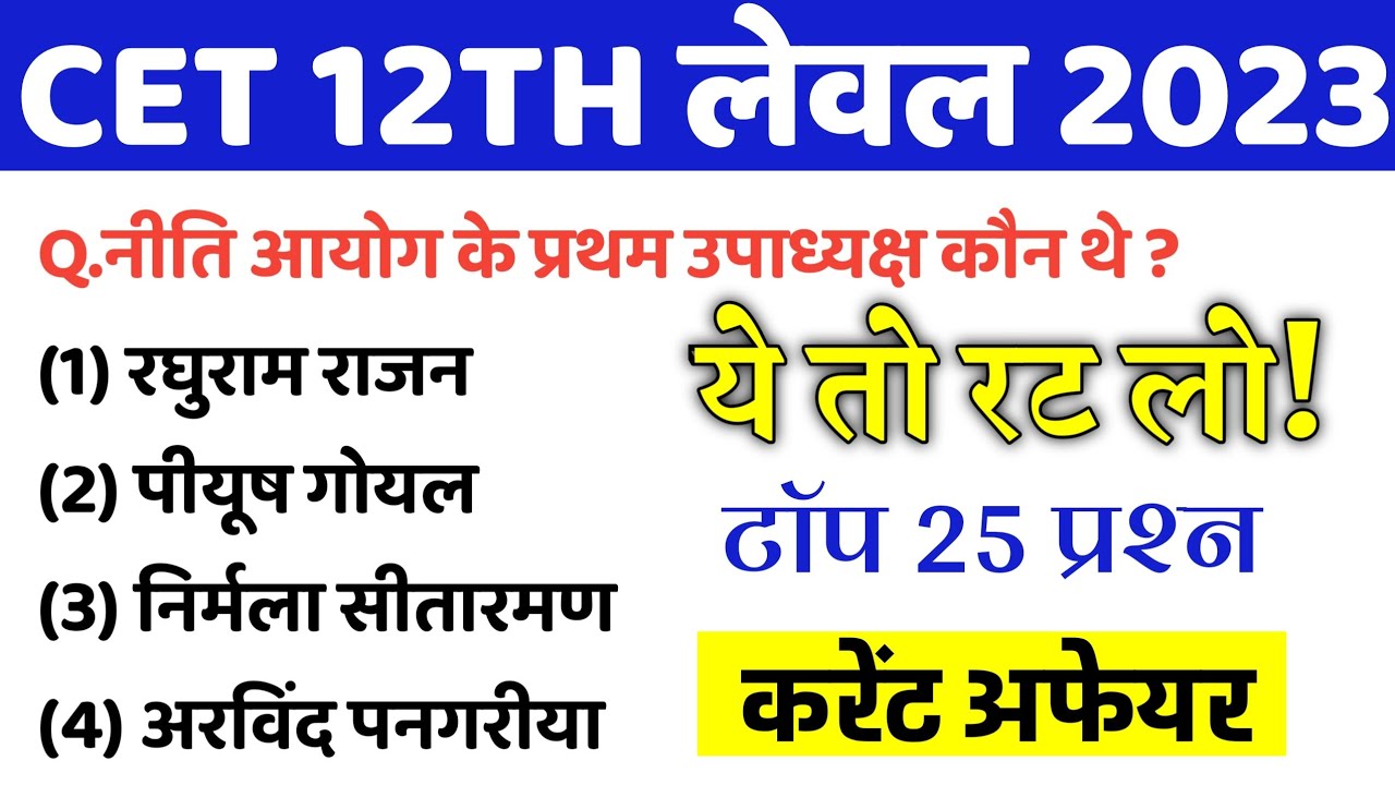 CET 12TH Level Classes/Cet 12th Level Class 2022/Cet Classes online 2022
