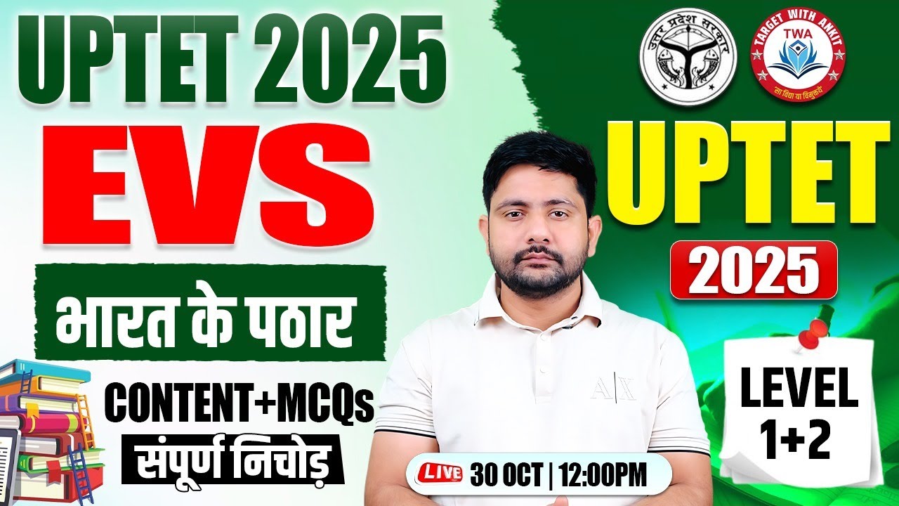 UPTET 2025 : EVS | भारत के पठार, UP TET EVS Class #32, UP TET Paryavaran By Ankit Sir