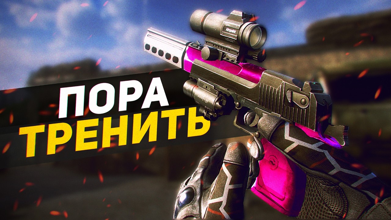 CONTRACT WARS I А ведь это мог быть киберспорт...