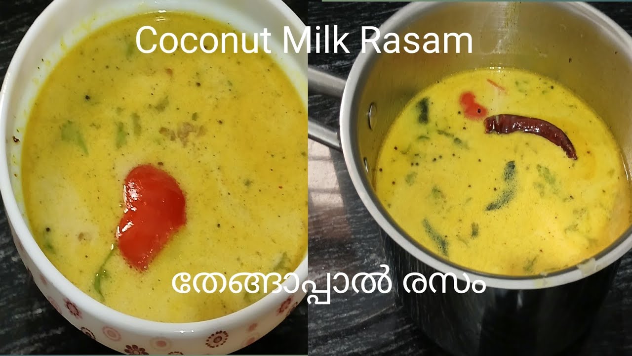  2025 ഓണം സ്പെഷ്യൽ തേങ്ങാപ്പാൽ രസം/coconut milk rasam/healthy /rasam/tasty /rasam recipe.
