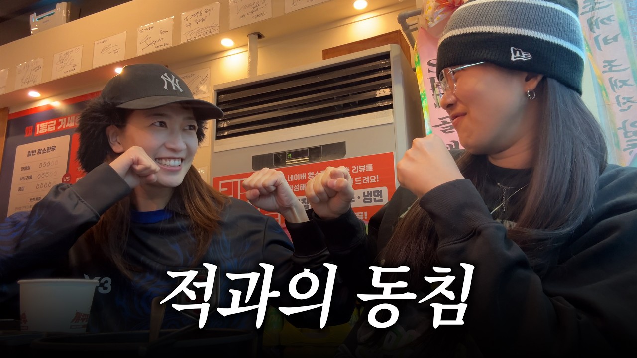 적과의 동침 (feat.마시마)