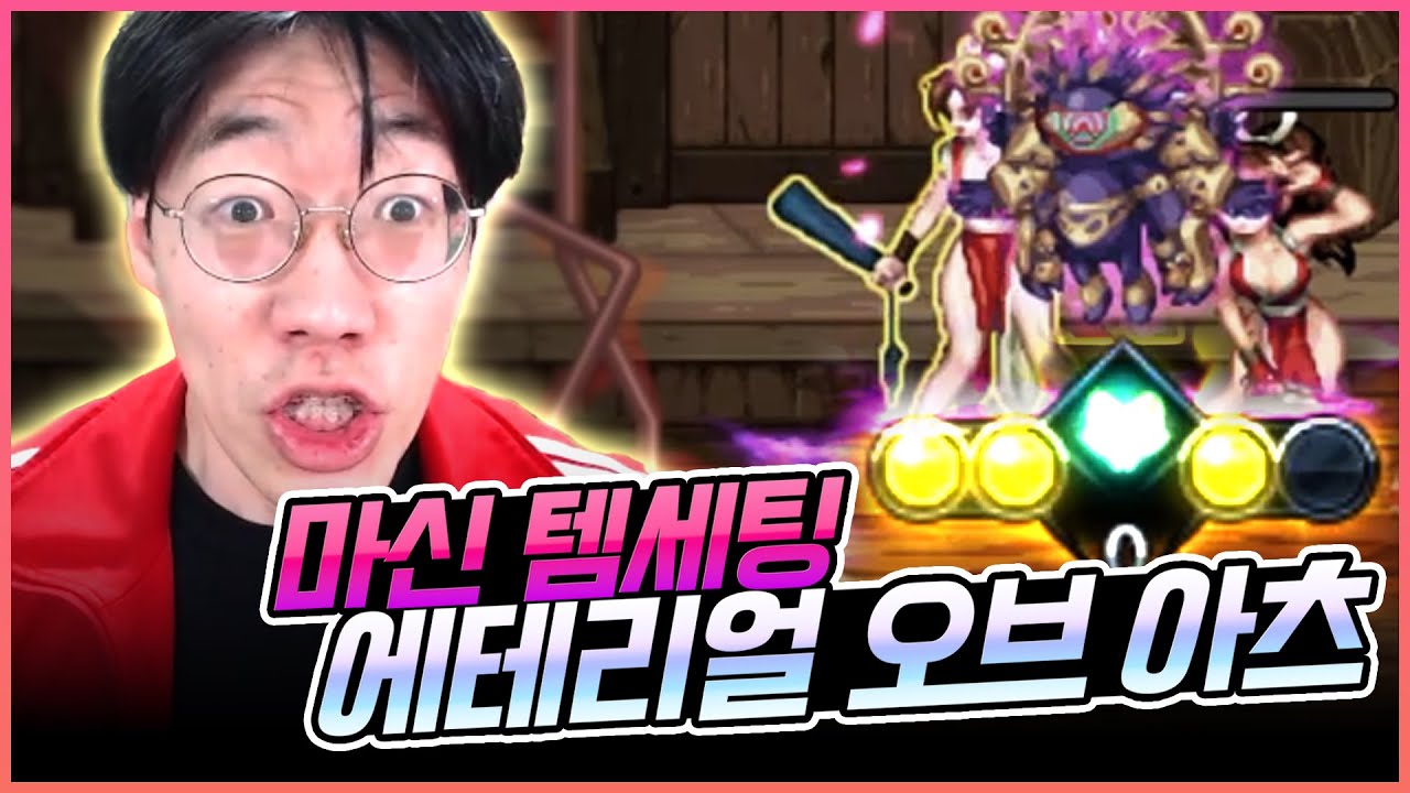 던파] 1티어라고!? 여우세트 마신 갑니다.