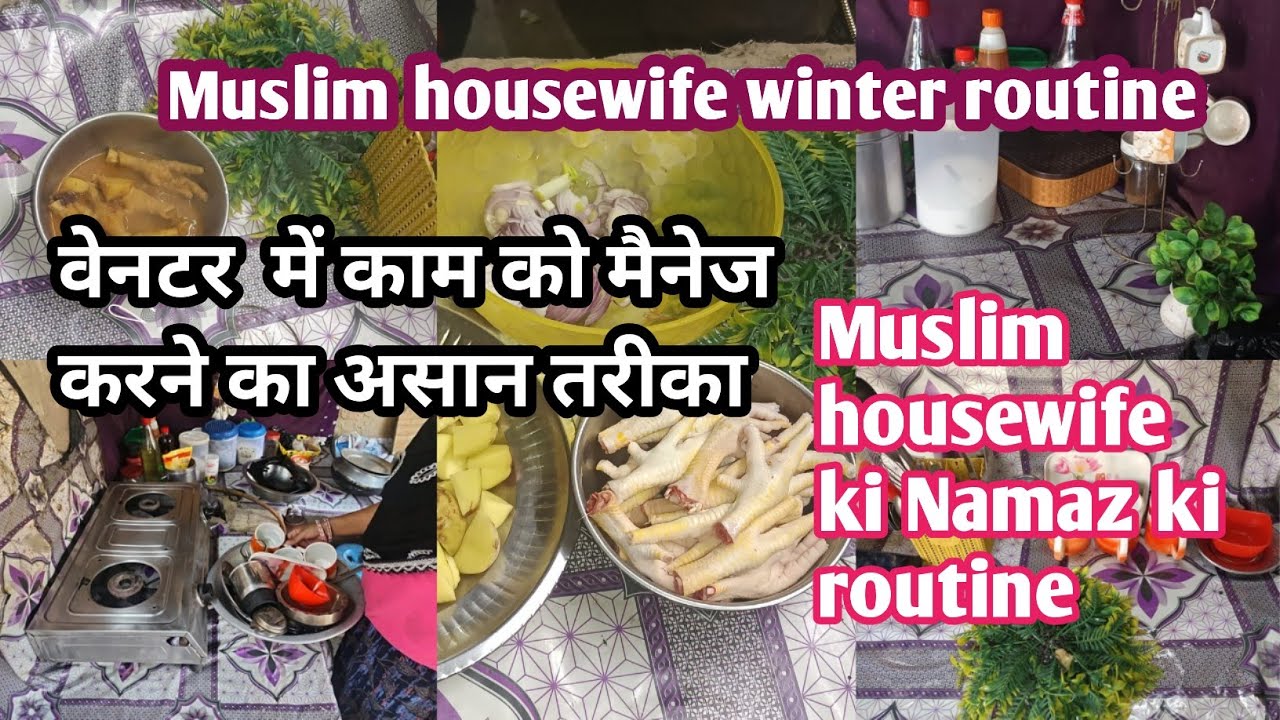 Muslim housewife ki winter routine🧕वेनटर में काम मैनेज करने का आसान तरीका ✅ Muslim housewife ki 
