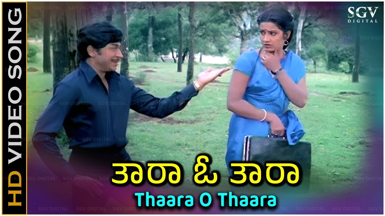 Taara O Taara Video Song - Apoorva Sangama Movie | Dr Rajkumar | Ambika | S Janaki