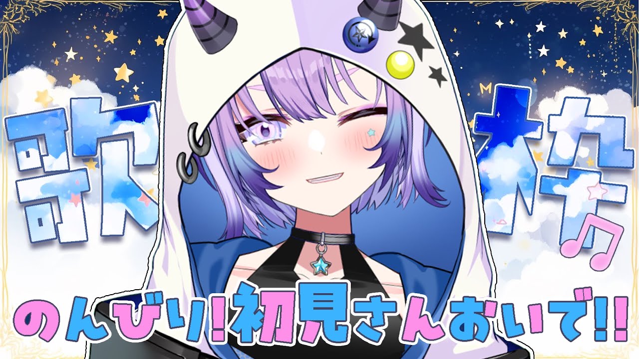 #雑談 #歌枠【初見さん大歓迎🔰ぽんぽんぺいん🥹まじで少しだけお付き合いください🙏】 #Vtuber #karaoke