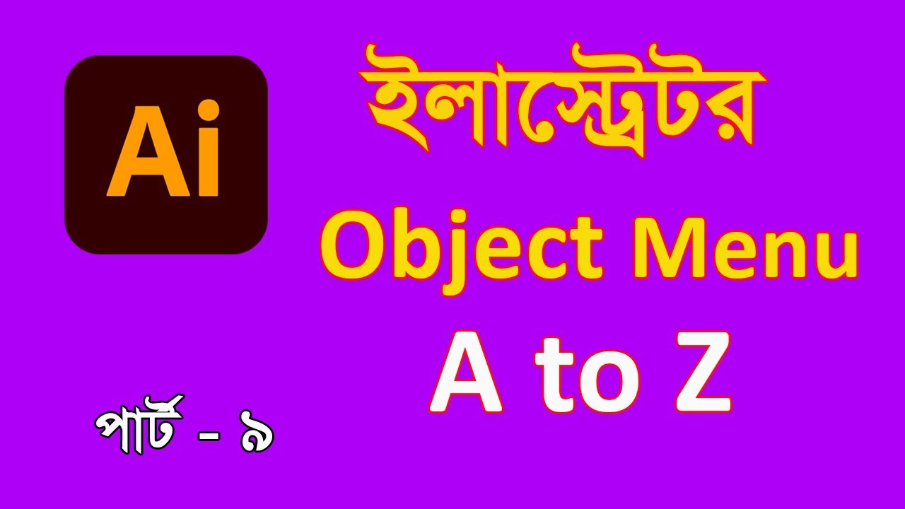 Illustrator Object menu tutorial 2021, Transform, ইলাস্ট্রেটর এর অবজেক্ট মেনুর ব্যবহার শিখুন Part 9