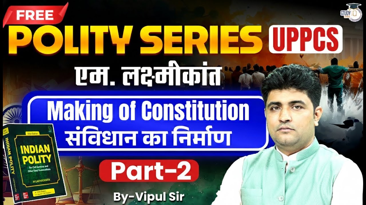 FREE Polity Series For UPPCS | Making of Constitution Part 02 | BY Vipul Sir | UPPCS StudyIQ