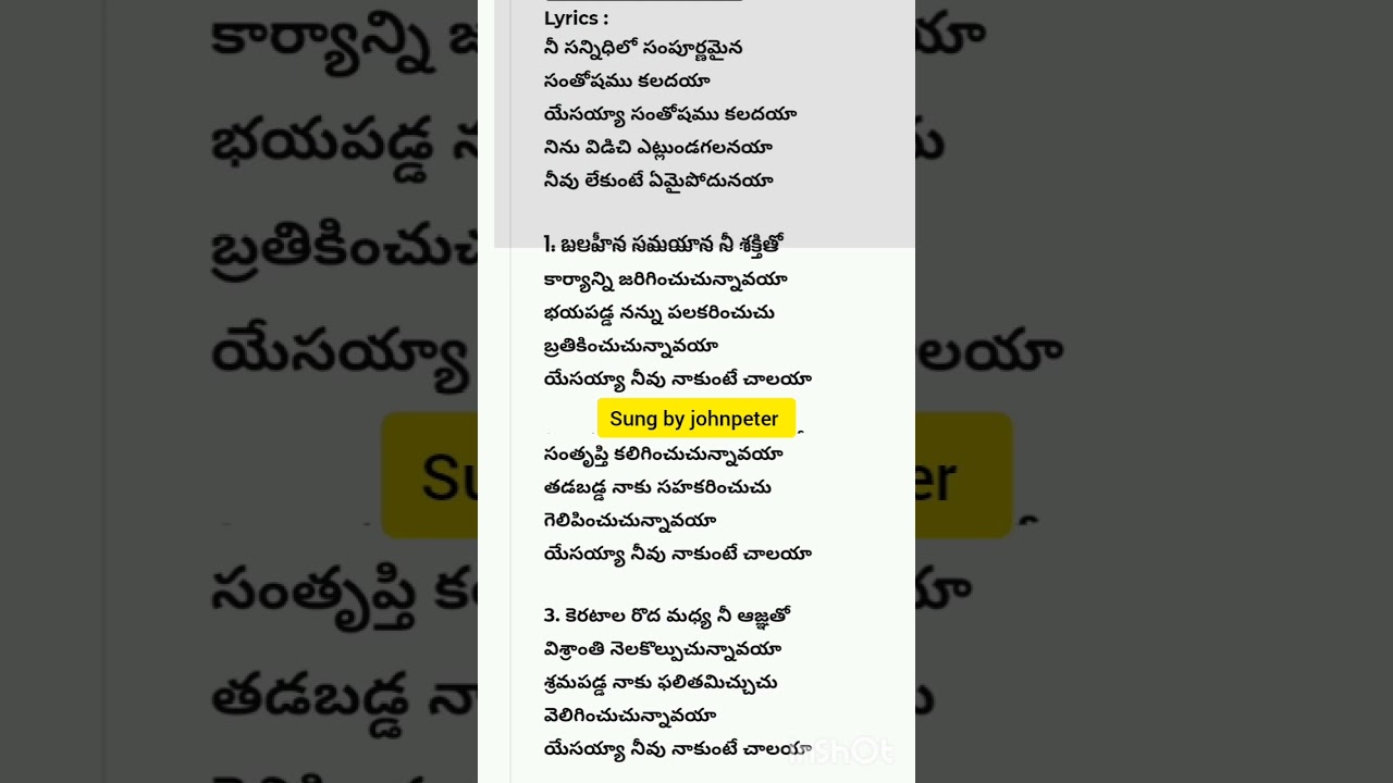 నీ సన‌్నిధిలో సంపూర్ణమైన సంతోషము - sung by johnpeter budithi 