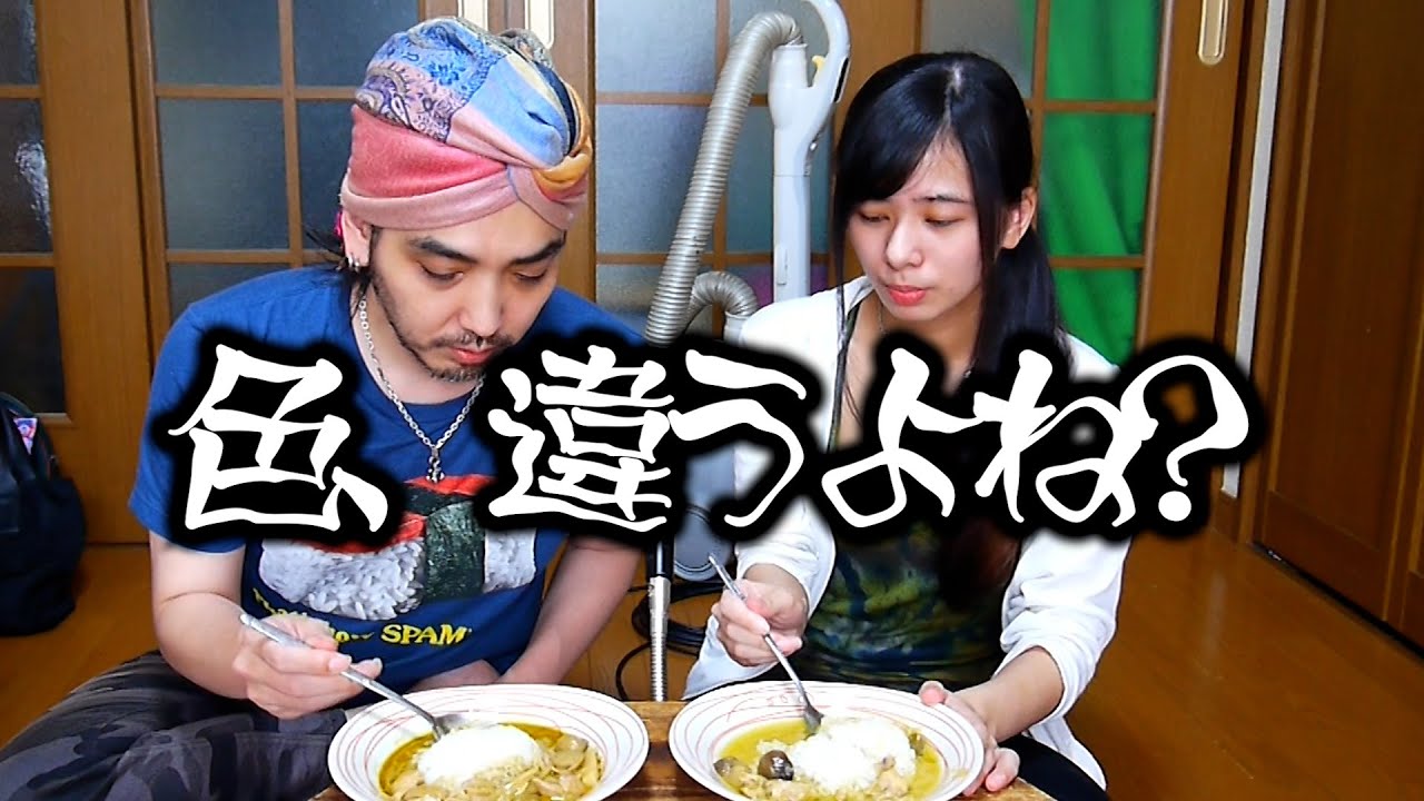 【ドッキリ】夫のグリーンカレーだけ激辛にすりかえてみた【ヨメトオレ】