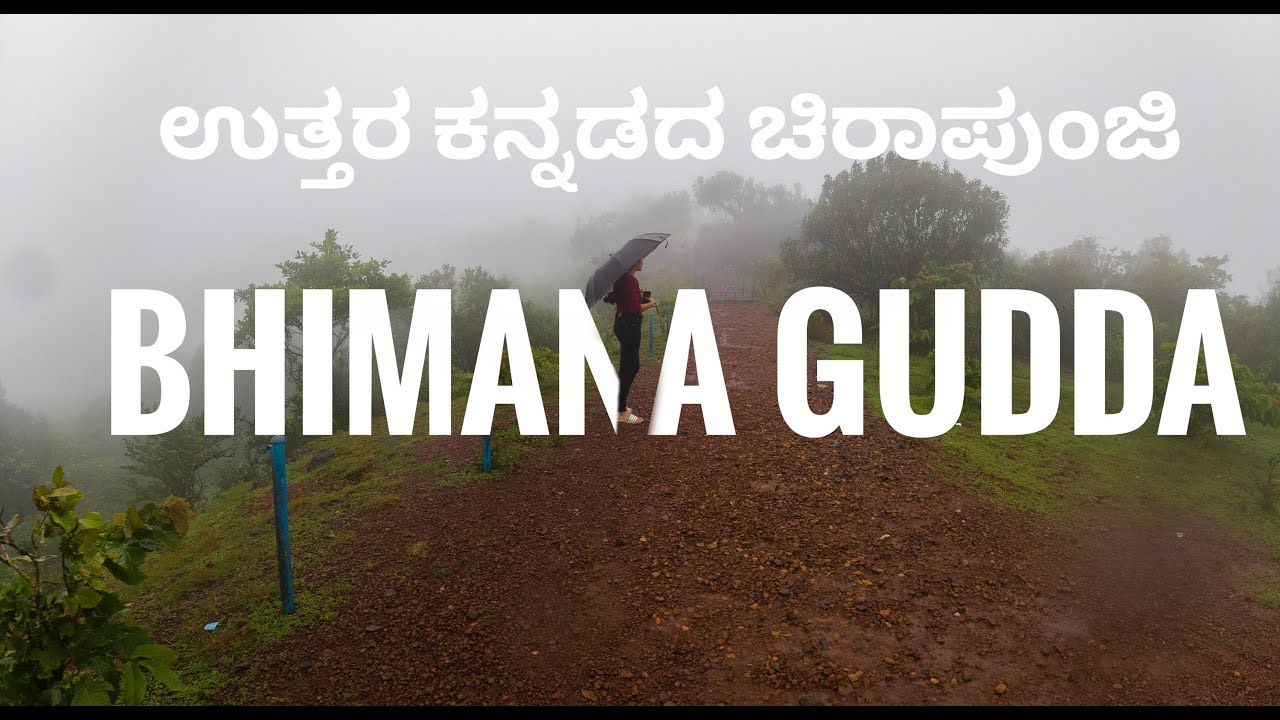 Bhimana Gudda Vlog | ಭೀಮನ ಗುಡ್ಡ | Sirsi | Gurumoorti Hegde