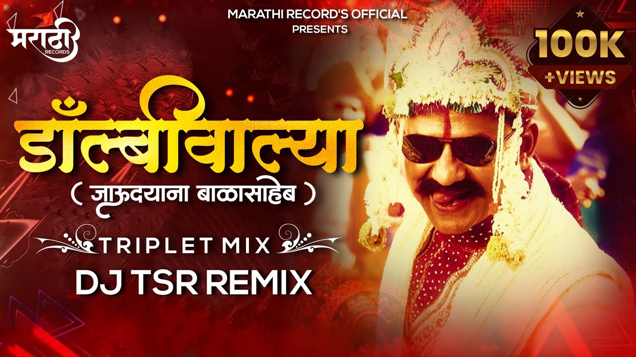 Dolby Walya (Triplet Mix) Dj Tsr Remix | Marathi Records Official |