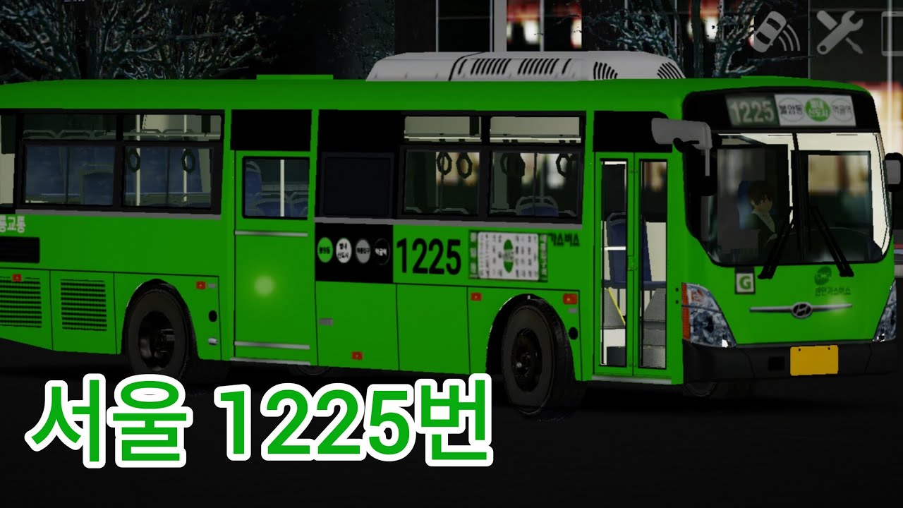 [3D운전게임] (폐선) [서울] 1225번 | 뉴슈퍼 에어로시티 CNG | 배포 [성탄절 특집]