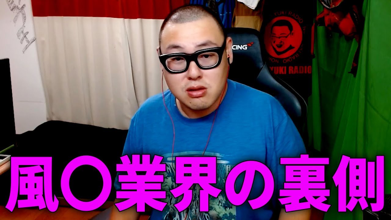 風〇業界の知られざる裏側を教えます【石川典行】