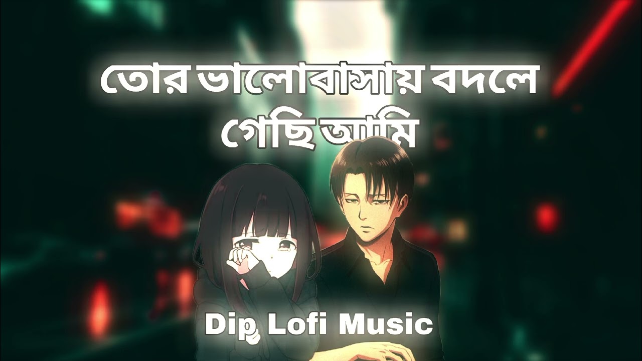 তোর ভালোবাসায় বদলে গেছি আমি | Heart Touching Love Song | Dip Lofi Music | Emotional Romantic Vibes