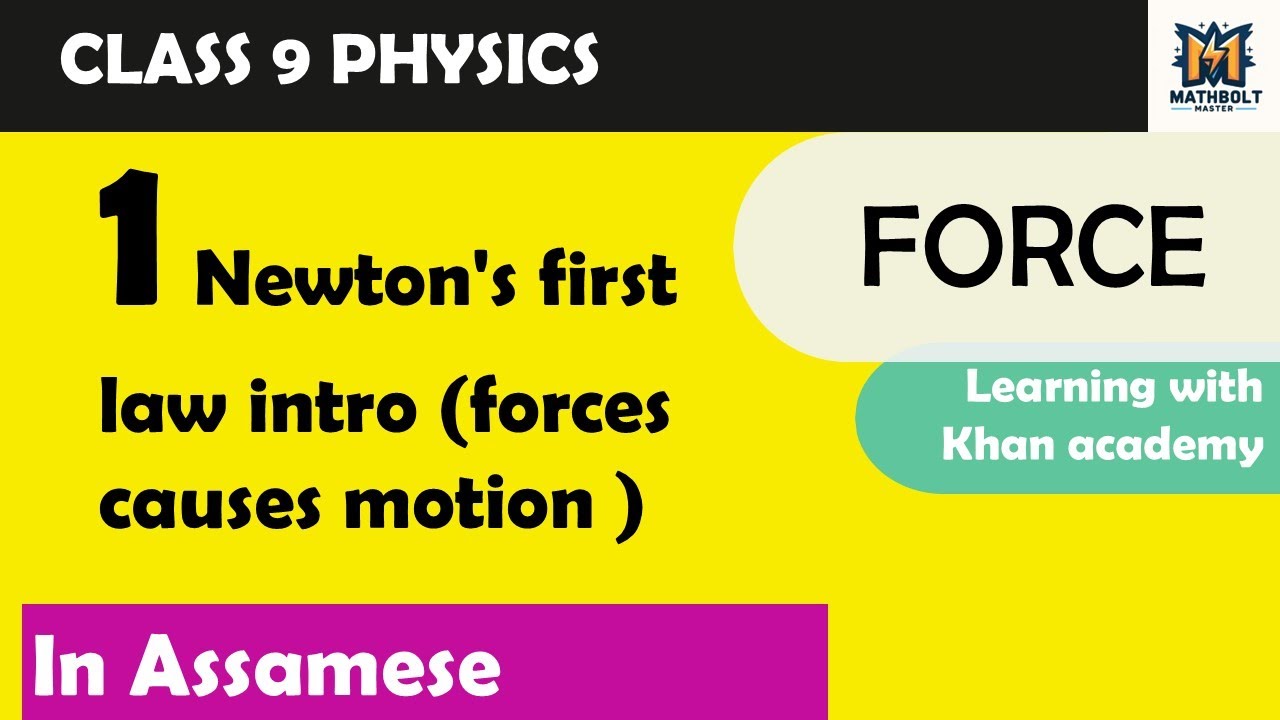 1. Newton's first law intro (forces causes motion )  | Class 9 Chapter 8 | Forces and Laws of Motion