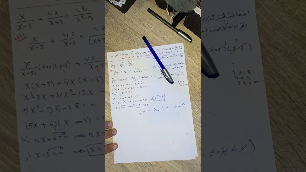رياضيات الثالث متوسط الفصل الثالث حل المعادلات الكسريه 