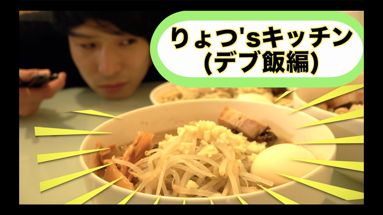りょつ’sキッチン