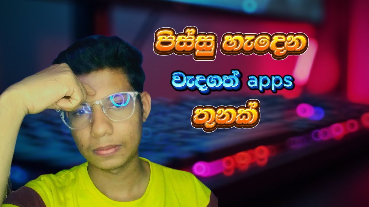 ඔයාට වැදගත් apps තුනක්