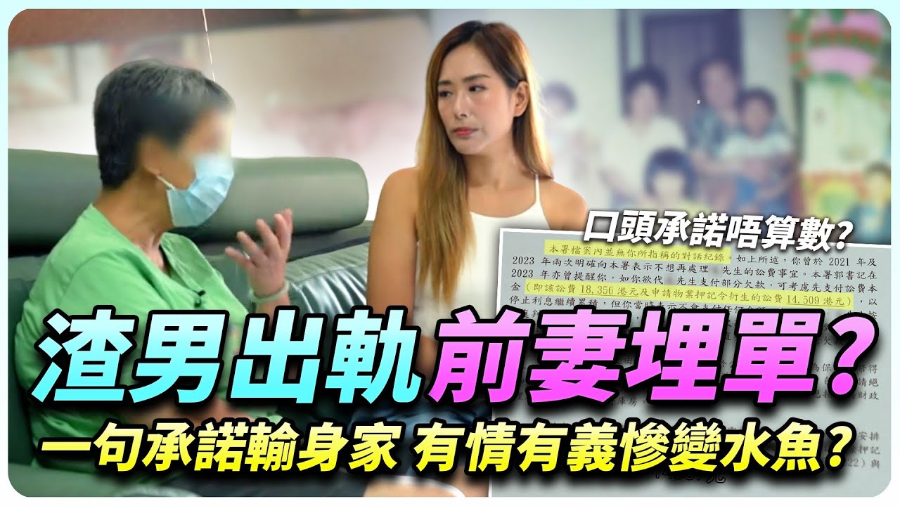 女人最痛！離婚32年仲孭緊前夫舊債？負心漢風流快活！前妻獨力硬食了所有？｜全城爆料調查局｜精彩回顧｜202510｜TVB
