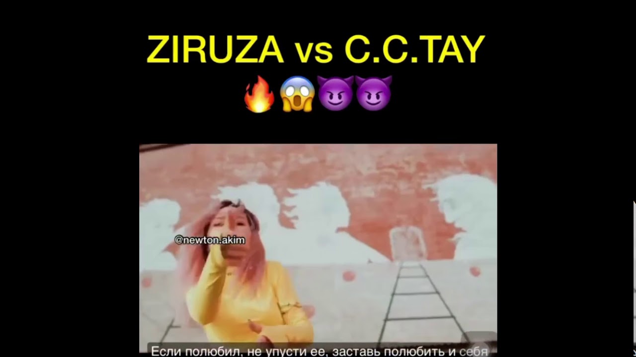 ZIRUZA против C.C.TAY кого ты выберешь ?