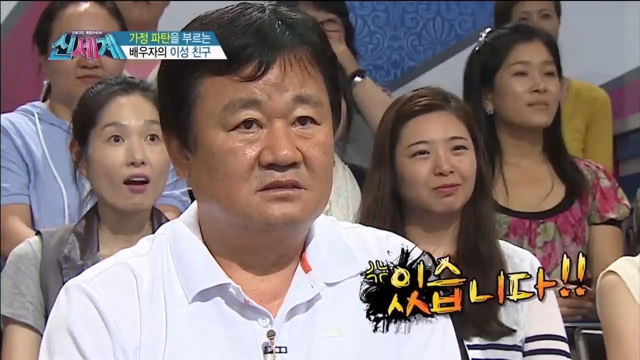 가정 파탄을 부르는 배우자의 이성친구! [신세계 17회]
