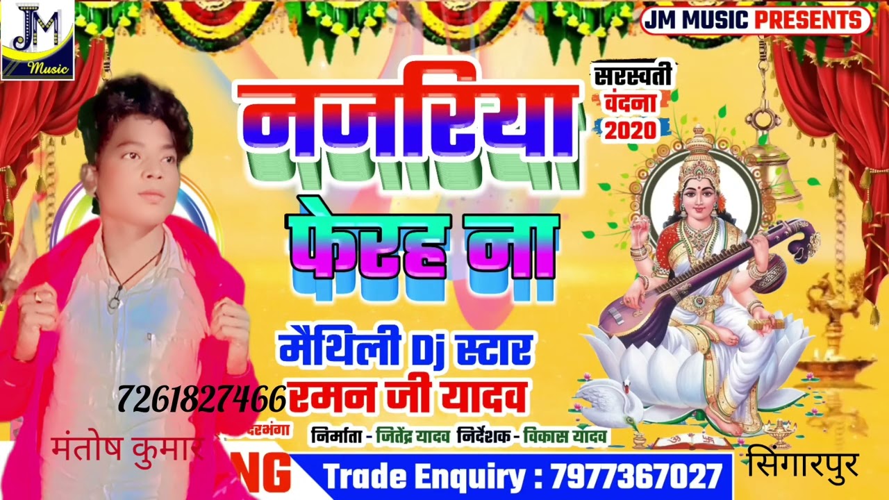 मंतोषकुमार 🙏🌺 सिंगारपुर 💞 मोबाइल नंबर 7261827466