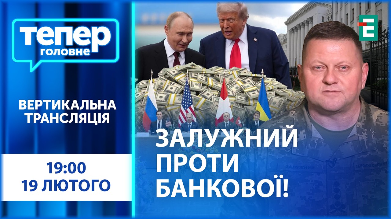 БУНТ ЗАЛУЖНОГО! СБУ в ярости | Трамп делит Украину
