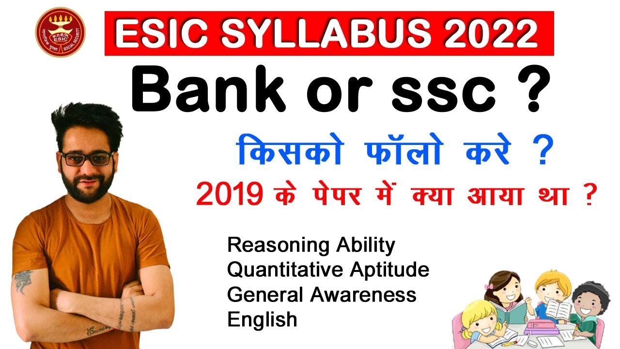 What is the syllabus of ESIC UDC Exam 2022 ? || ESIC UDC Syllabus & Exam Pattern 2022 | Ankitclasses