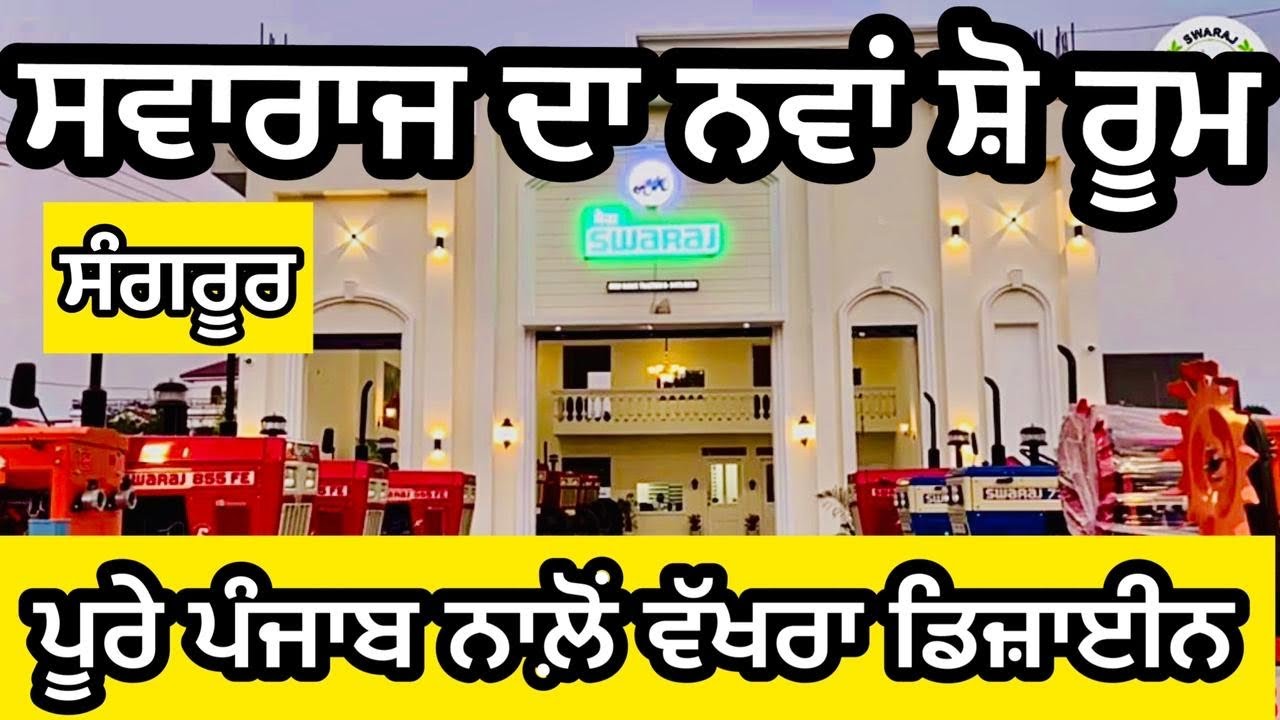 New showroom (Guru nanak tractors Sangrur ) Address- Near Pingalwara Dhuri Road Sangrur || sangrur