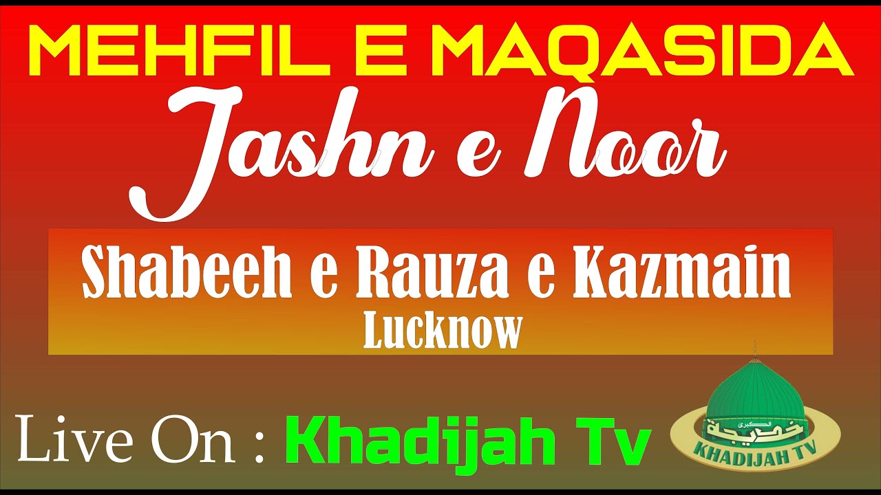 🔴 Live Jashn-e-Noor | 14 Shaban | Wiladat-e-Imam-e-Asr (AJTF) | Rauza-e-Kazmain Lucknow