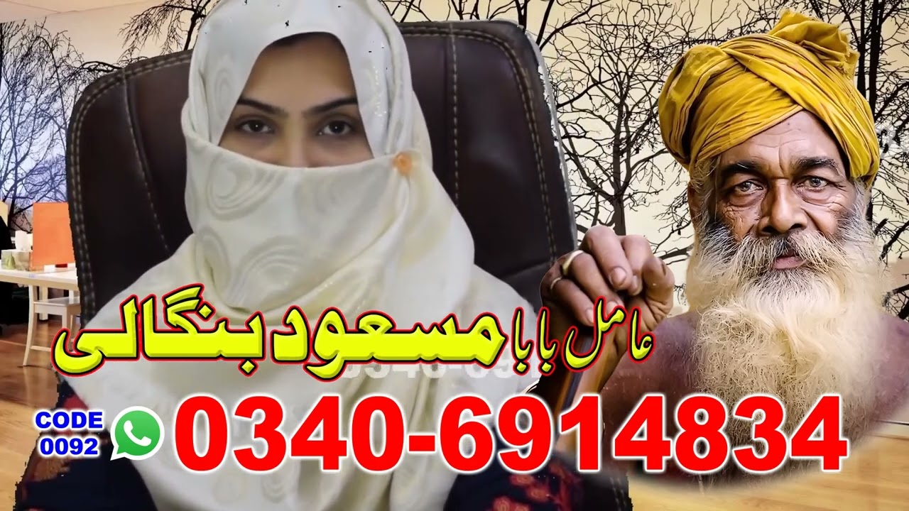 Amil baba ka number|Kala jadu Bangali Baba#jadu Kala ilm karne wale baba|Kala jadu Black Magic