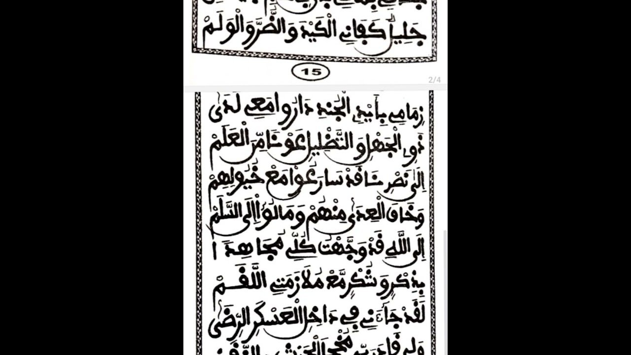 Salahi bifadlil lah