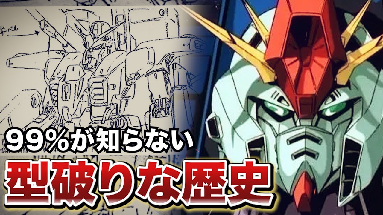 【アニメじゃない頃から型破りな機体】ZZガンダムとは【ガンダムZZ解説】