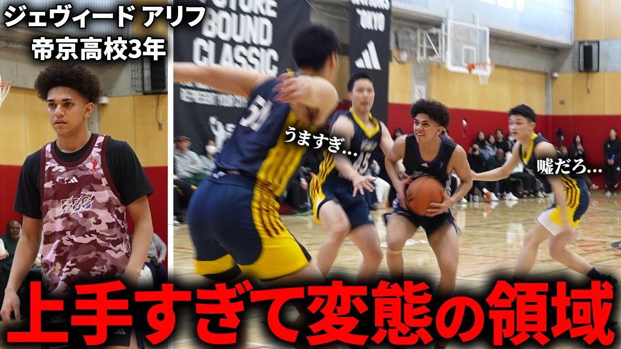 【バスケ】高校オールスターで誰も止められない最強選手現る！