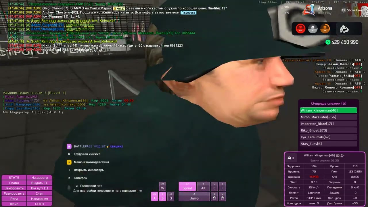 Слежка 9 ТСР