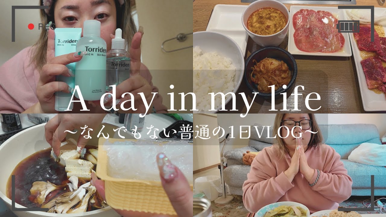 A day in my life -みけぽアラサー女のなんでもない普通の１日VLOG- #ぽっちゃり女子 #アラサー #vlog